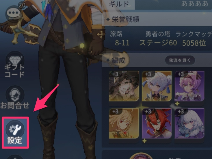 2・アカウント連携_百花ランブル