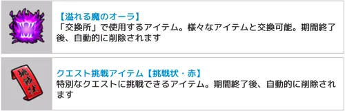 サタンイベント交換アイテム_キン肉マン