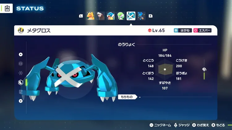 ポケモンza_努力値_無振り