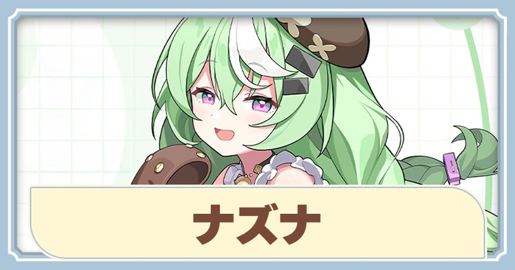 ナズナ_ステラソラ