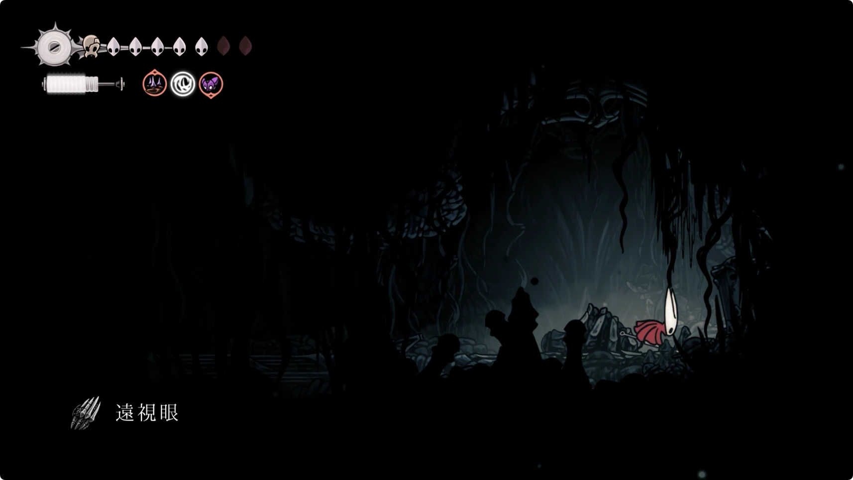 シルクソング_アビス_遠視眼