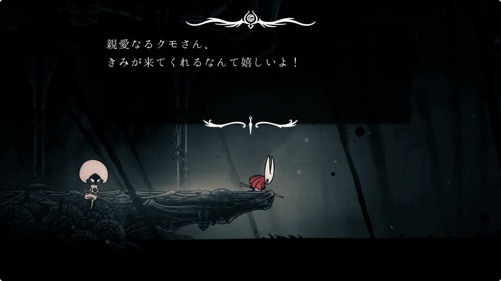 シルクソング_アビス_チャート4