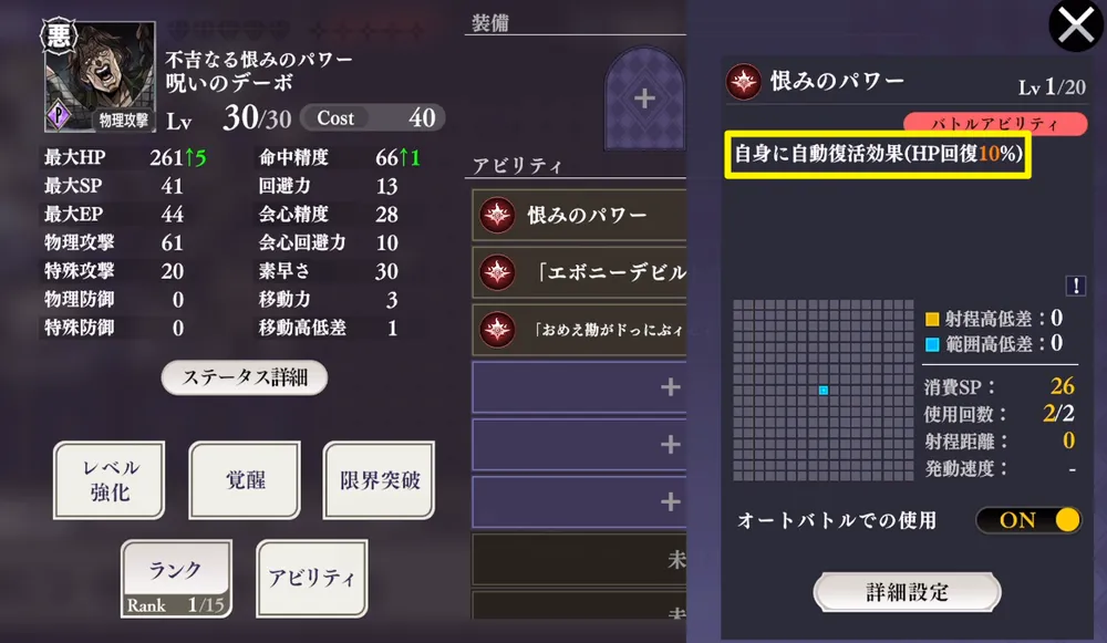 オラドラ_恨みパワー