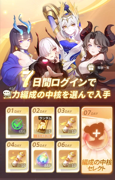 百花ランブル_序盤