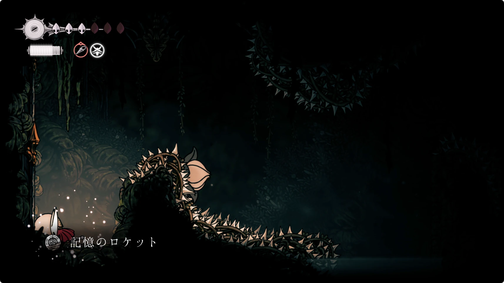 シルクソング_記憶庫_記憶のロケット