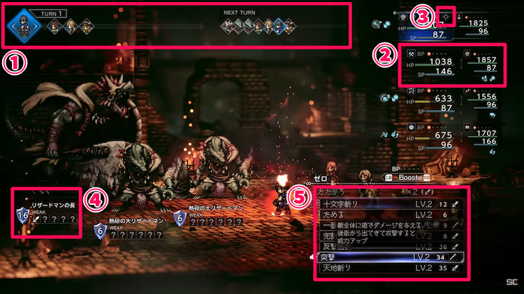 オクトラ0_戦闘画面