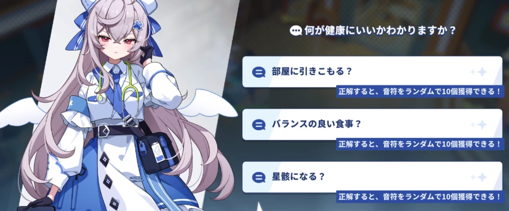 様々なイベントが発生_星の塔の選択肢の正解と進め方_ステラソラ