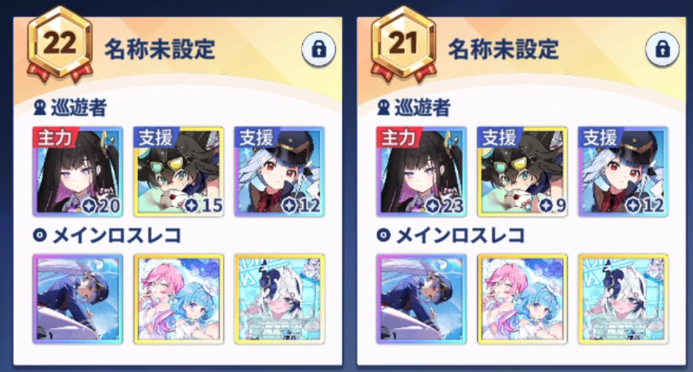 クリアすると「データ」となって残る_星の塔の選択肢の正解と進め方_ステラソラ