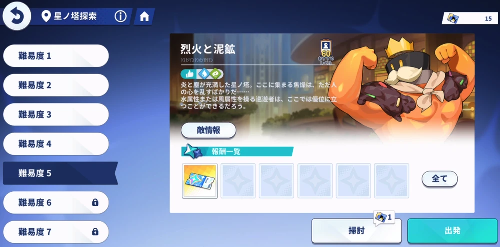 研究を進めたり新難易度解放で再挑戦_星の塔の選択肢の正解と進め方_ステラソラ