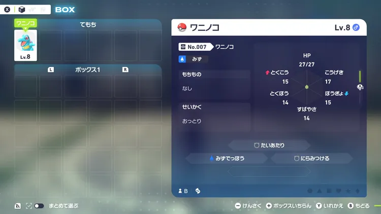 ポケモンZA_取り返し１