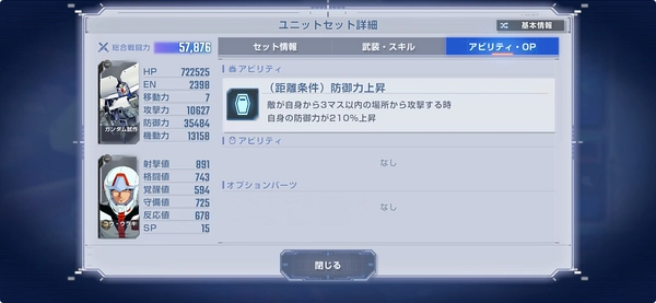 0083レアボス_試作3号機戦攻略_ジージェネエターナル-2_1