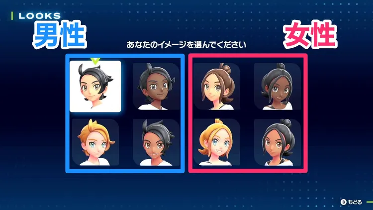 ポケモンza_キャラメイク_性別