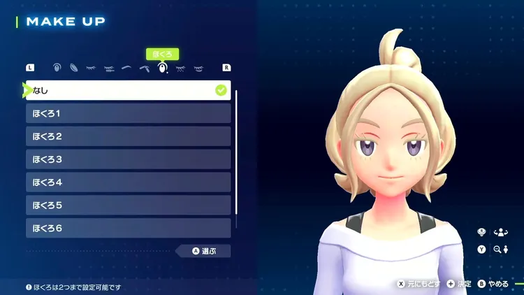 ポケモンza_キャラメイク_メイク