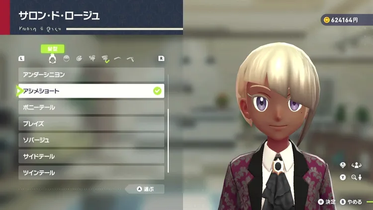 ポケモンza_キャラメイク_ヘアサロン