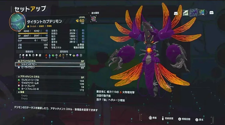 タイムストレンジャー_アウターダンジョン_タイラントカブテリモン