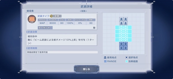 0083レアボス_試作3号機戦攻略_ジージェネエターナル-3