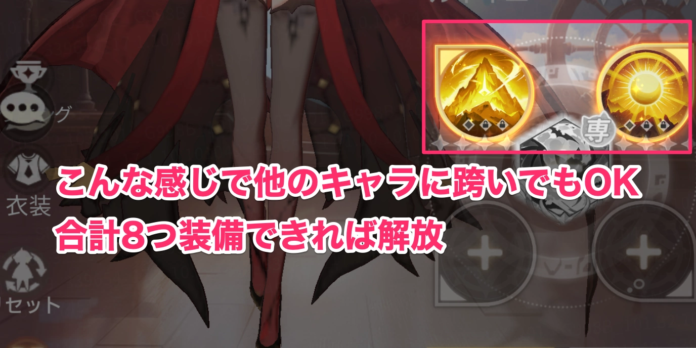 ルーン星上げの解放条件_百花ランブル