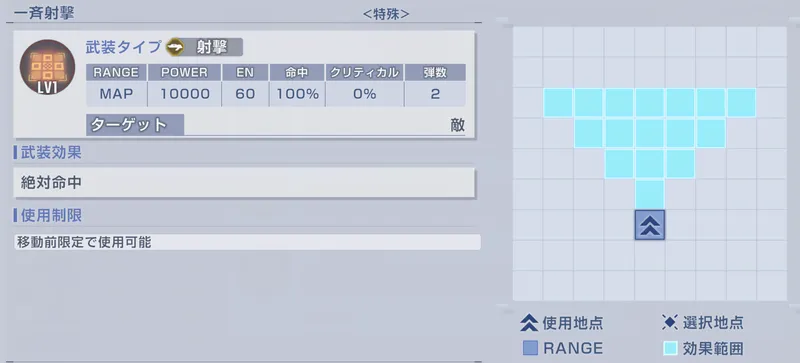 Gジェネ_指揮官機リーダー_デストロイMAP