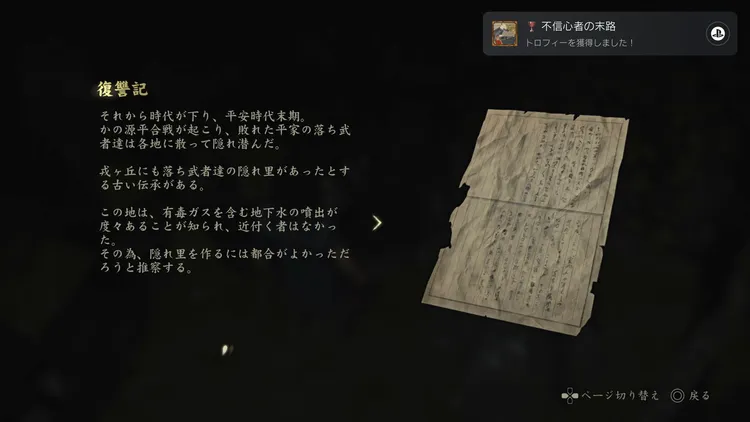 shf_トロフィー復讐記