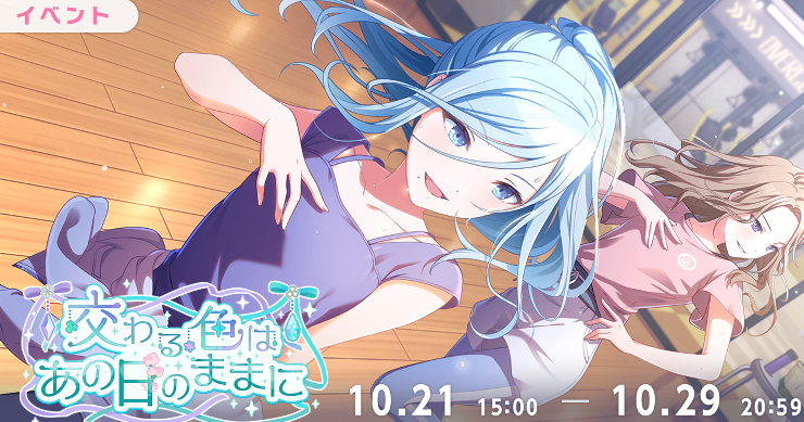 プロセカ】[夜明け前の語らい]星乃一歌のカードイラストと衣装