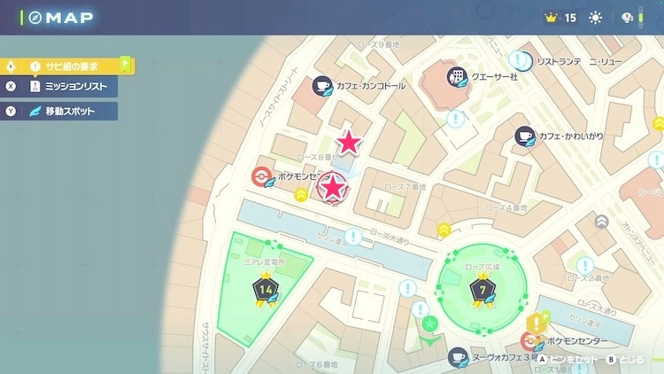 ポケモンZA_メガ結晶集め3