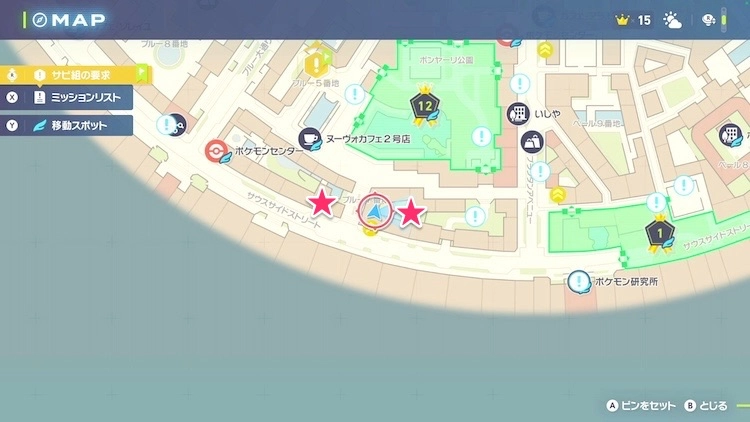 ポケモンZA_メガ結晶集め4
