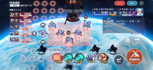 0083レアボス_試作3号機戦攻略_ジージェネエターナル-5