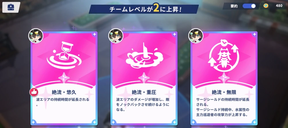 素質で好きな方向性に強化_星の塔の選択肢の正解と進め方_ステラソラ