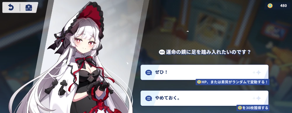 序盤の運要素は失敗したらリタイア_星の塔の選択肢の正解と進め方_ステラソラ