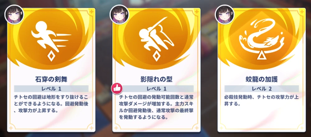 主力素質を重視する_星の塔の選択肢の正解と進め方_ステラソラ