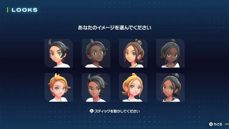 ポケモンZA_主人公_見た目_パターン