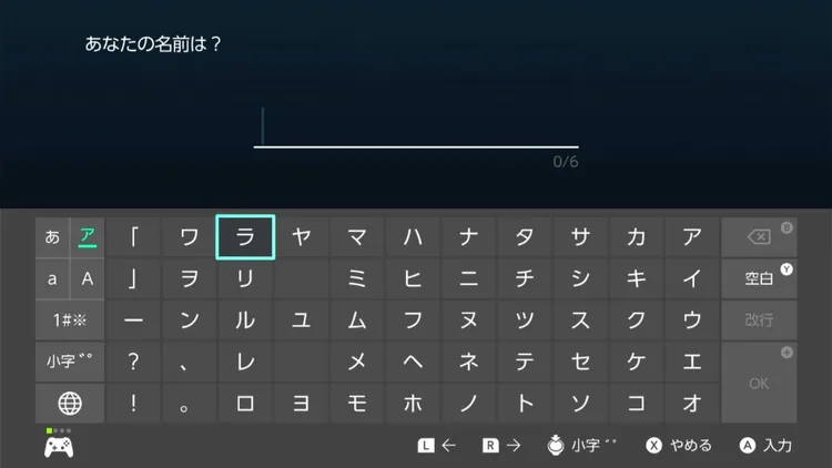 ポケモンZA_主人公_名前