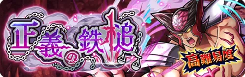 正義の鉄槌_キン肉マン