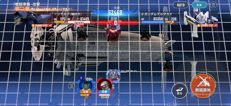 ガンダムUCエキスパート攻略_ジージェネ-9