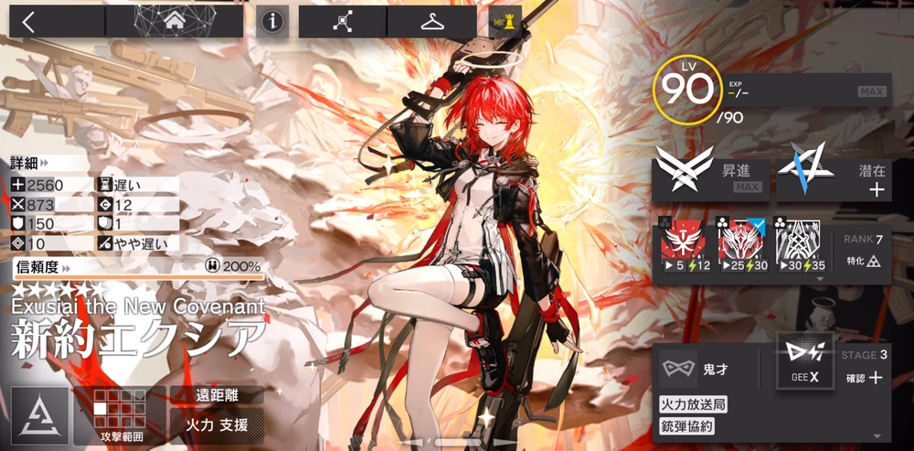 アークナイツ_ステータスが上昇して強くなる