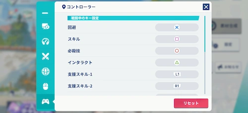PC版キーコンフィグ_ステラソラ