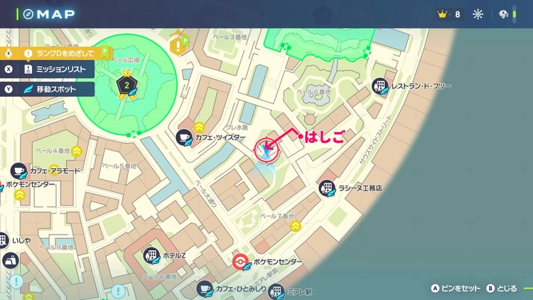 ポケモンZA_シャドーボール_フィールド入手_ベール7番地_マップ