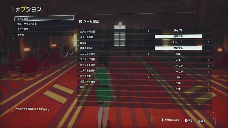 タイムストレンジャー_取り返し_名前と性別