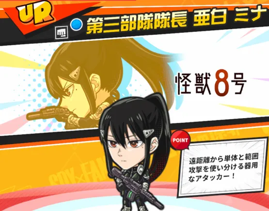 ジャンブラ_亜白ミナPU