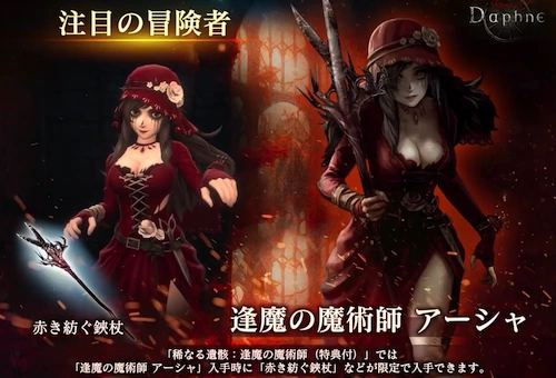 ハロウィンアーシャガチャ_ウィザードリィダフネ