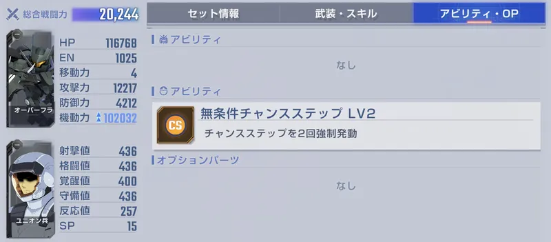 Gジェネ_量産_無条件CS