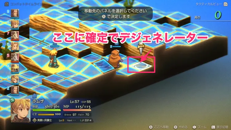 FFT_デジェネレーター_ゼクラス砂漠