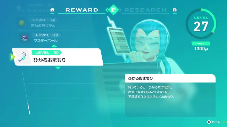 ZA_ひかるおまもり