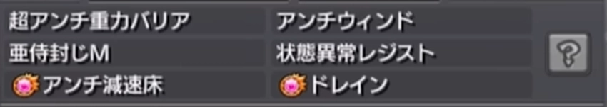 モンスト_童磨アビリティ