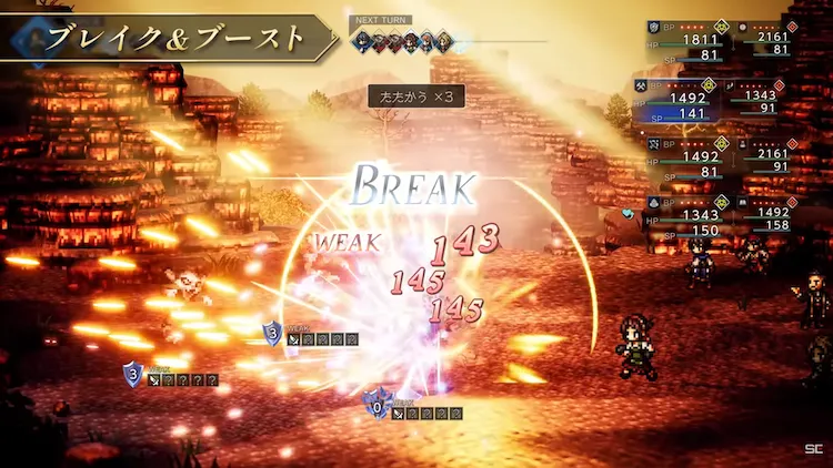 オクトラ0_ブレイク