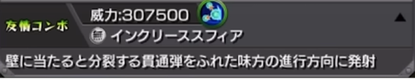 モンスト_童磨友情