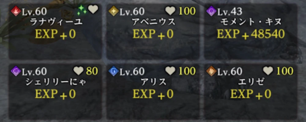 練達の道の経験値_夜明けの往路_ダフネ