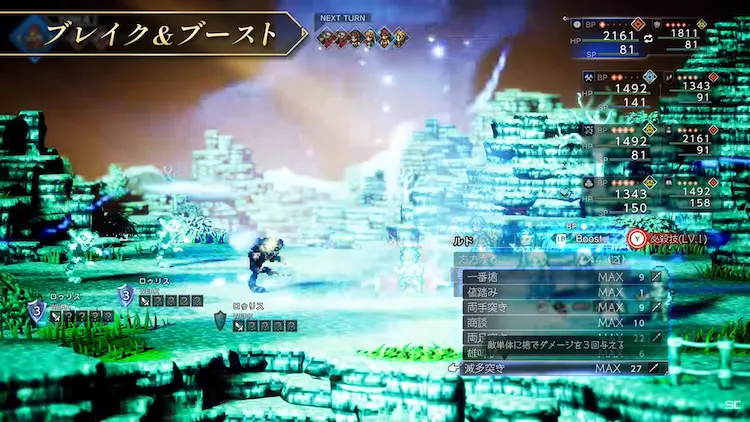 オクトラ0_ブースト