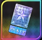 オラドラ_限定ガチャチケット