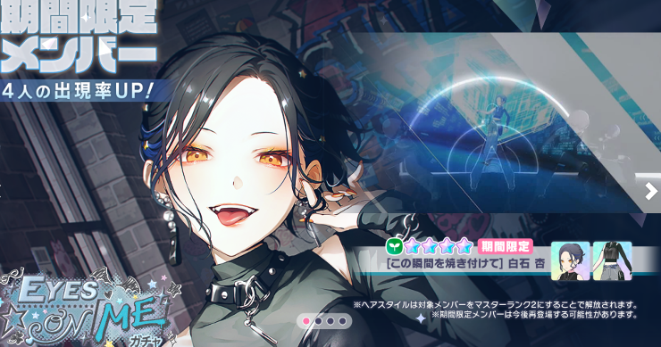 プロセカ】[Happy Anniversary！！2023]鏡音レンのスキルと